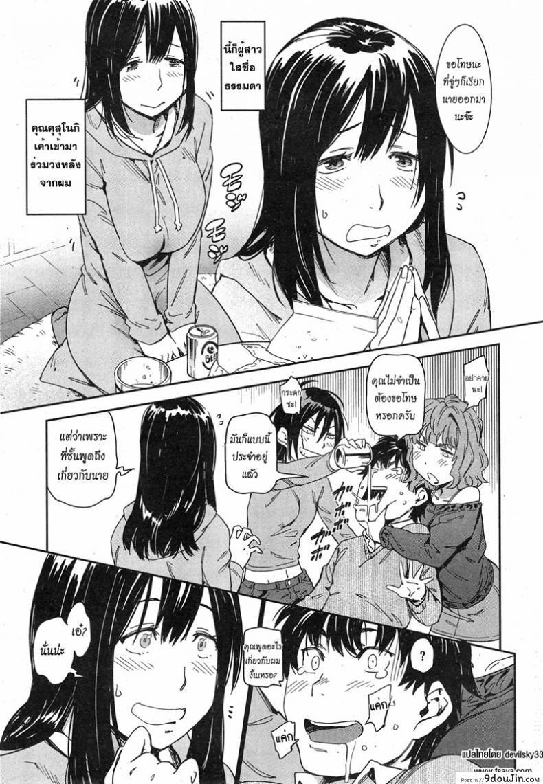 อ่านโดจิน เบ๊เจ๊สาว สามรุมหนึ่ง [Konchiki] Sashiire H 3 on 1 | Sexy Provisions, 3 on 1 (COMIC Kairakuten 2015-02)