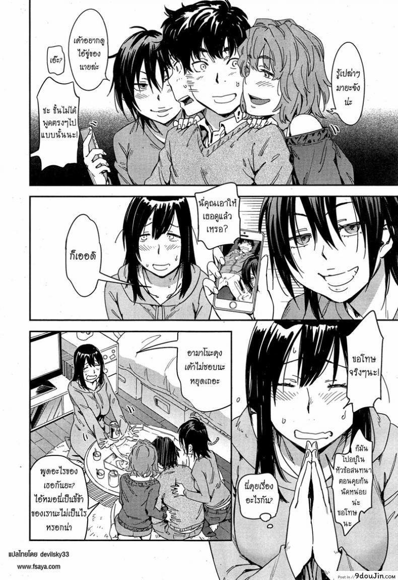 อ่านโดจิน เบ๊เจ๊สาว สามรุมหนึ่ง [Konchiki] Sashiire H 3 on 1 | Sexy Provisions, 3 on 1 (COMIC Kairakuten 2015-02)