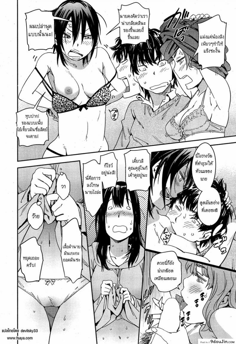 อ่านโดจิน เบ๊เจ๊สาว สามรุมหนึ่ง [Konchiki] Sashiire H 3 on 1 | Sexy Provisions, 3 on 1 (COMIC Kairakuten 2015-02)