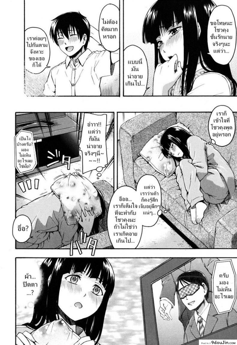 อ่านโดจิน อยากได้เสีย แต่ก็อาย [Tsuruta Bungaku] Women's Advances