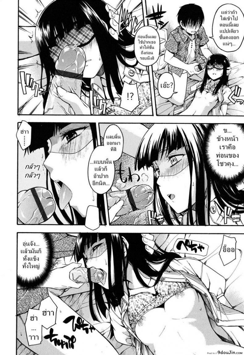 อ่านโดจิน อยากได้เสีย แต่ก็อาย [Tsuruta Bungaku] Women's Advances