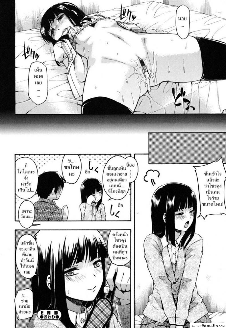 อ่านโดจิน อยากได้เสีย แต่ก็อาย [Tsuruta Bungaku] Women's Advances