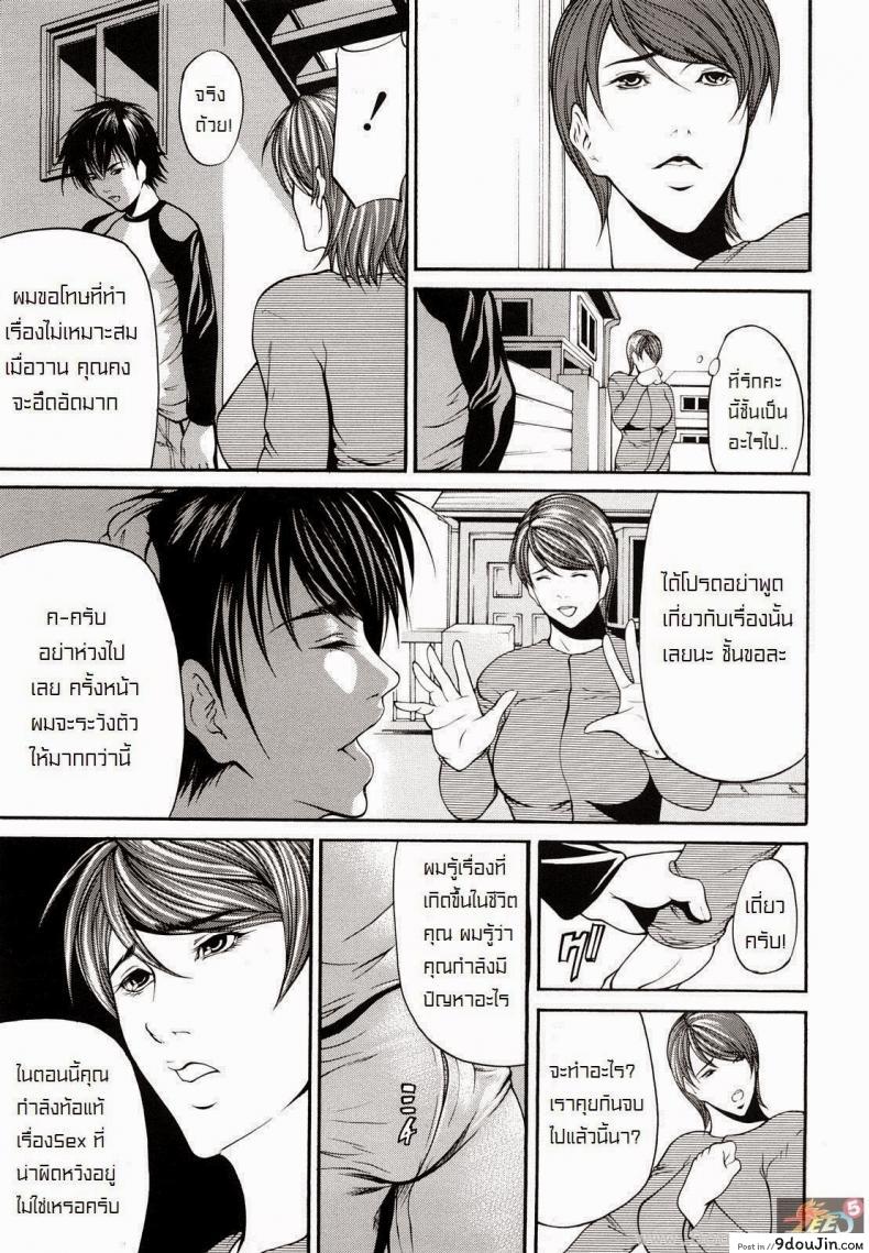 อ่านโดจิน หน้าต่างที่เปิดไว้ [Shijima Yukio] Shakou | Oblique Light (Sanmi Ittai)