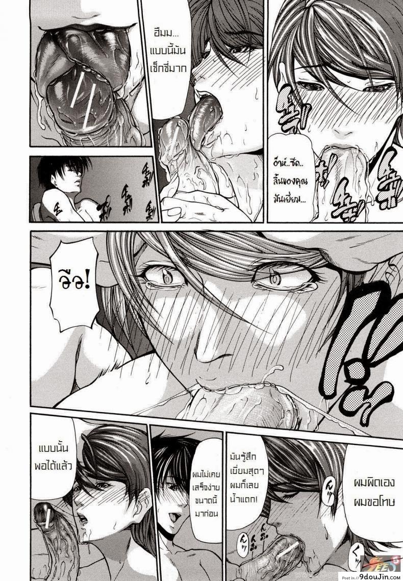 อ่านโดจิน หน้าต่างที่เปิดไว้ [Shijima Yukio] Shakou | Oblique Light (Sanmi Ittai)