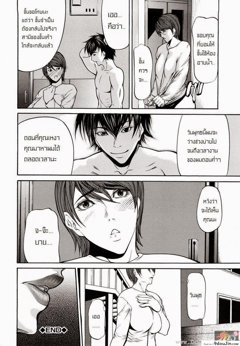 อ่านโดจิน หน้าต่างที่เปิดไว้ [Shijima Yukio] Shakou | Oblique Light (Sanmi Ittai)