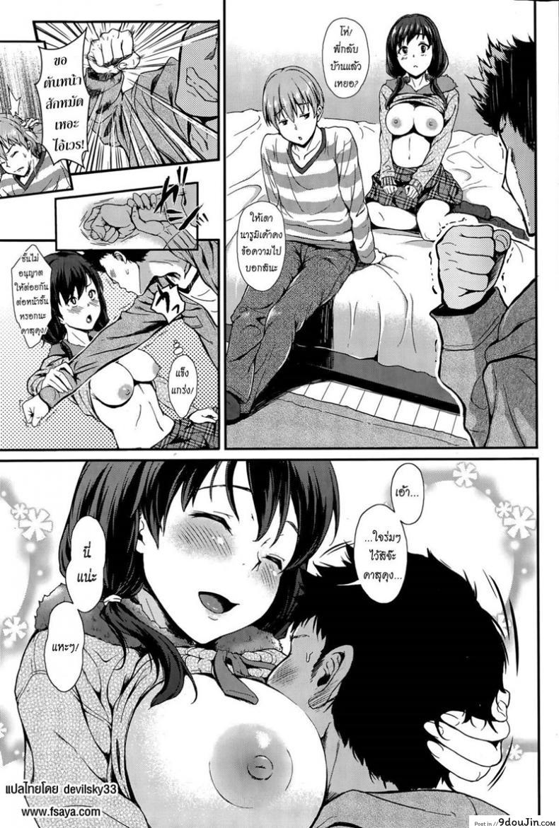 อ่านโดจิน ขอผมอึ้บแฟนพี่ด้วย [Nishi] Amayakashi Kanojo | Indulge in Pleasures (COMIC Shitsurakuten 2015-04)