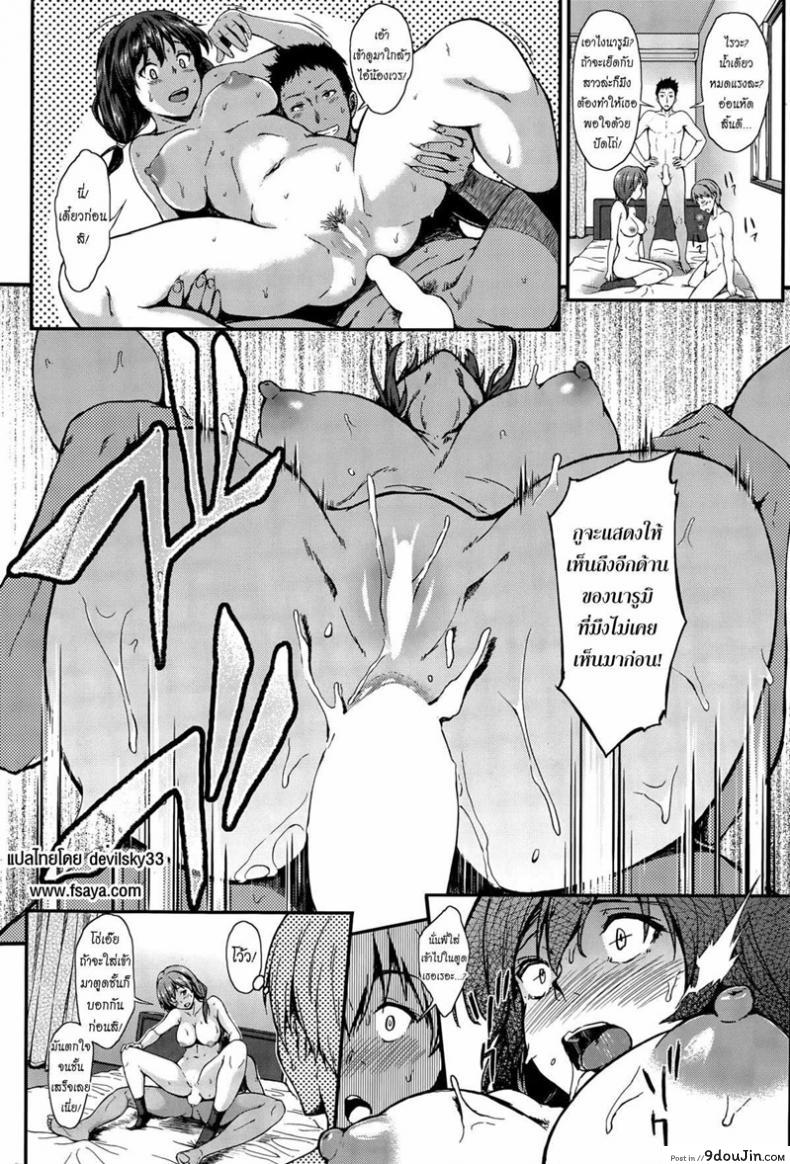 อ่านโดจิน ขอผมอึ้บแฟนพี่ด้วย [Nishi] Amayakashi Kanojo | Indulge in Pleasures (COMIC Shitsurakuten 2015-04)