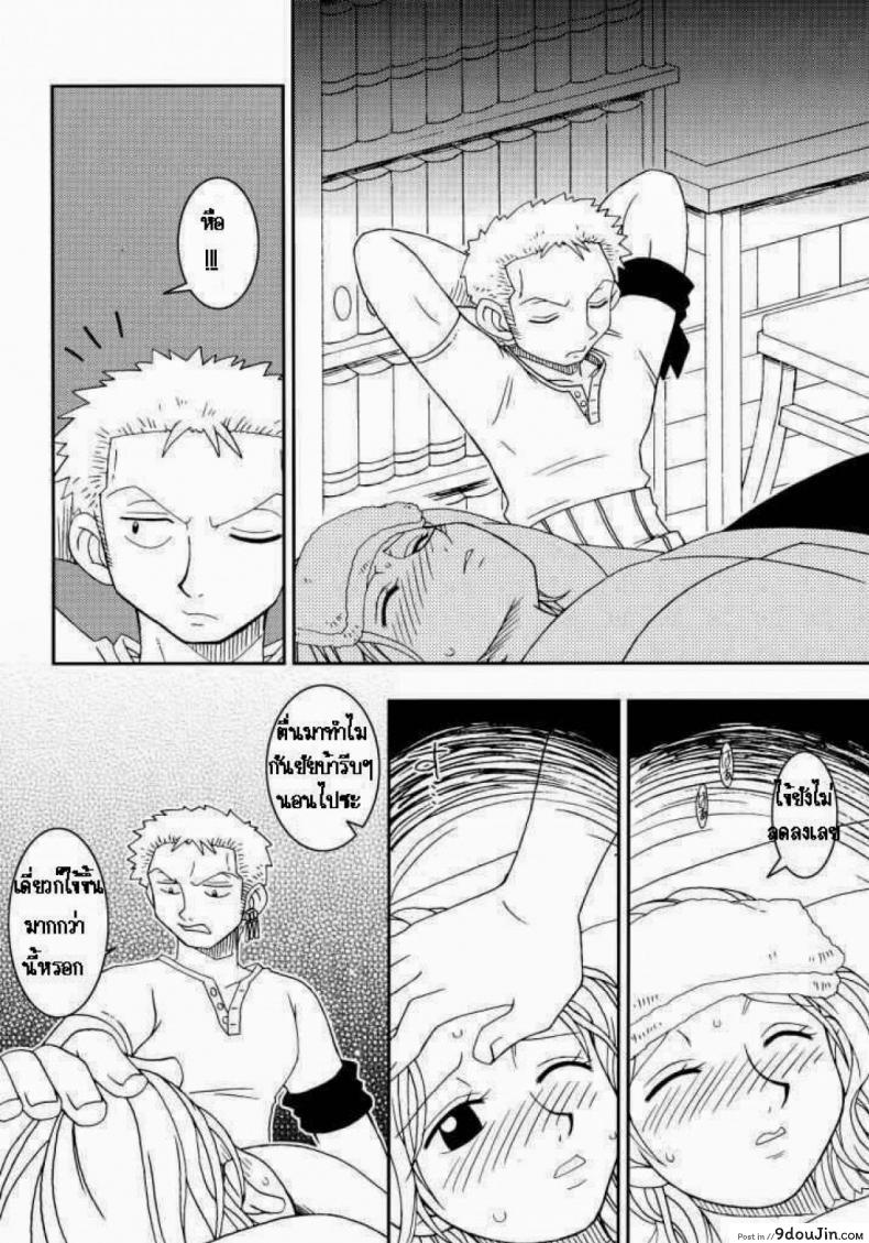 อ่านโดจิน นามิ x โซโล (CR31) [KENIX (Ninnin)] ORANGE PIE (One Piece)