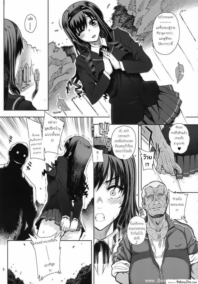 อ่านโดจิน เรื่องเล่าของฮารุกะ [Carn] Kayumidome 5 Houme - Prescription 05