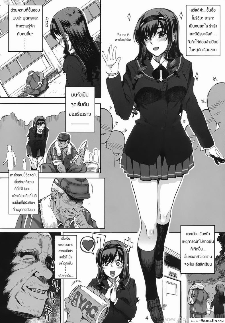 อ่านโดจิน เรื่องเล่าของฮารุกะ [Carn] Kayumidome 5 Houme - Prescription 05