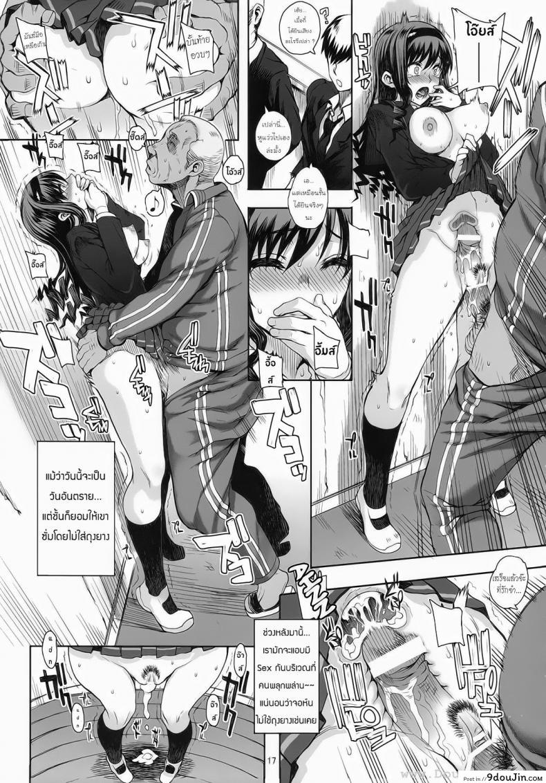 อ่านโดจิน เรื่องเล่าของฮารุกะ [Carn] Kayumidome 5 Houme - Prescription 05