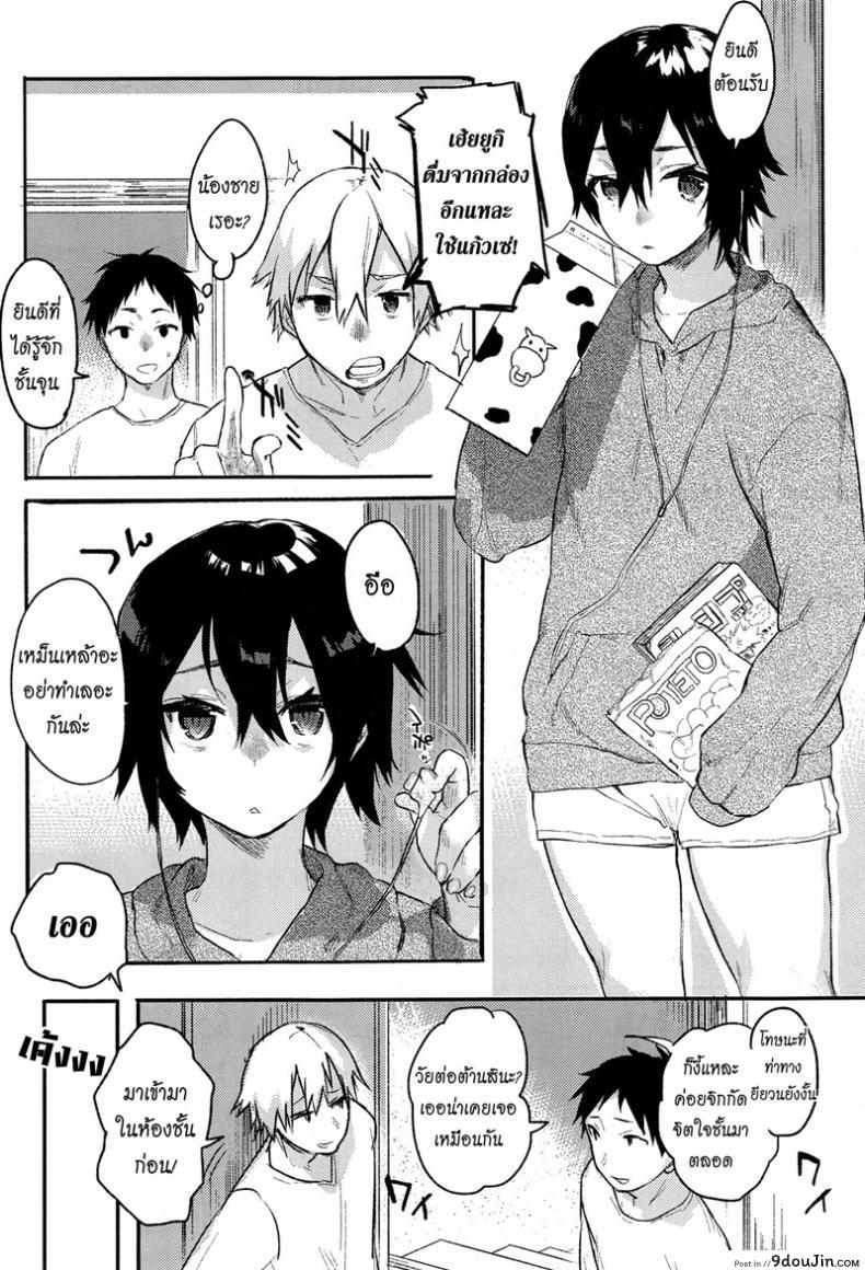 อ่านโดจิน เอาให้แตก สาวแอ๊บแมน [Yuzuha] Orusuban | House Sitting / おるすばん