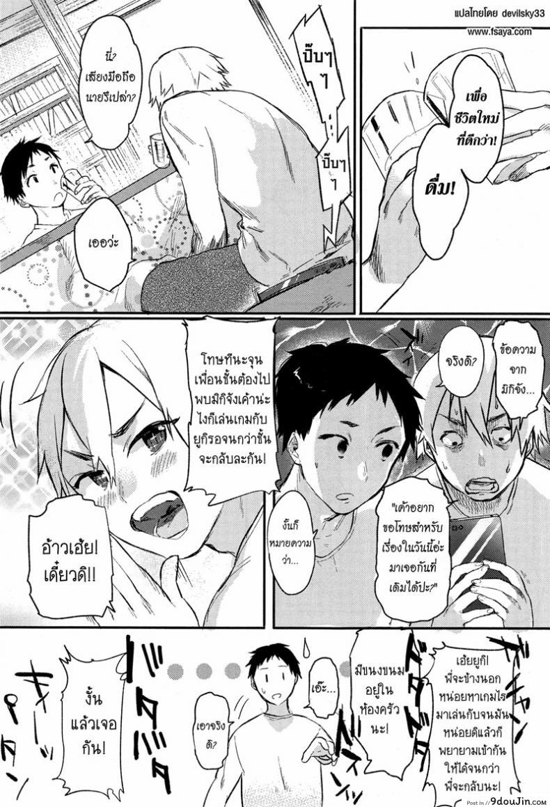 อ่านโดจิน เอาให้แตก สาวแอ๊บแมน [Yuzuha] Orusuban | House Sitting / おるすばん