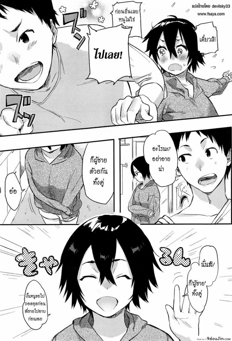 อ่านโดจิน เอาให้แตก สาวแอ๊บแมน [Yuzuha] Orusuban | House Sitting / おるすばん