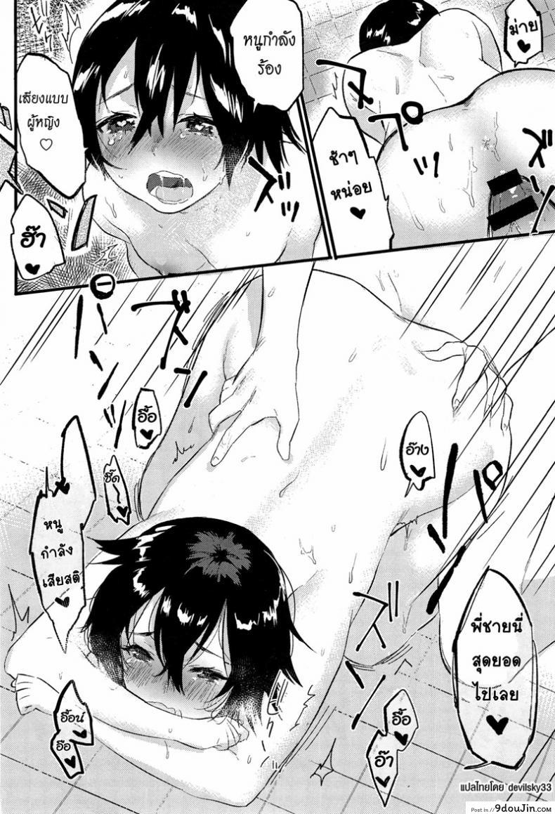 อ่านโดจิน เอาให้แตก สาวแอ๊บแมน [Yuzuha] Orusuban | House Sitting / おるすばん