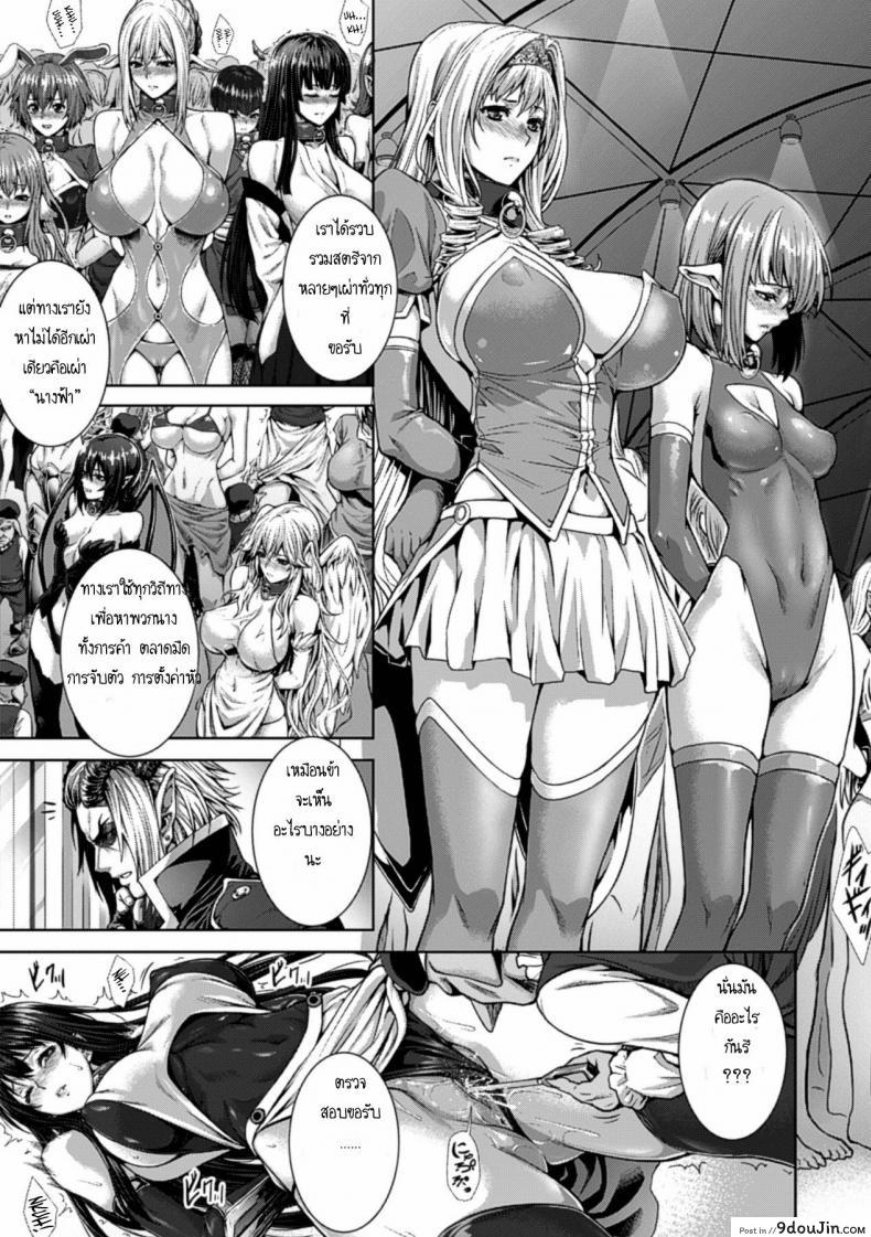 อ่านโดจิน ฟาร์มกำเนิดทายาทปิศาจ [Zucchini] Ishu Kangoku Ch.2 - Monster Breeding Factory, Inspection!