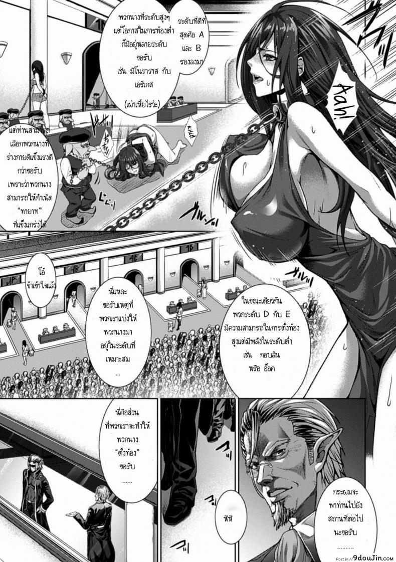 อ่านโดจิน ฟาร์มกำเนิดทายาทปิศาจ [Zucchini] Ishu Kangoku Ch.2 - Monster Breeding Factory, Inspection!