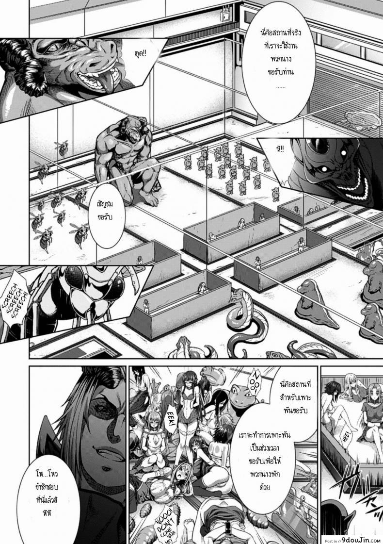 อ่านโดจิน ฟาร์มกำเนิดทายาทปิศาจ [Zucchini] Ishu Kangoku Ch.2 - Monster Breeding Factory, Inspection!