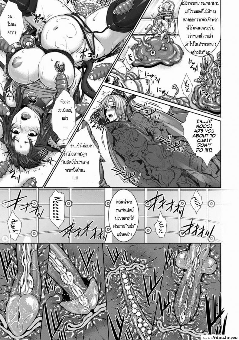 อ่านโดจิน ฟาร์มกำเนิดทายาทปิศาจ [Zucchini] Ishu Kangoku Ch.2 - Monster Breeding Factory, Inspection!