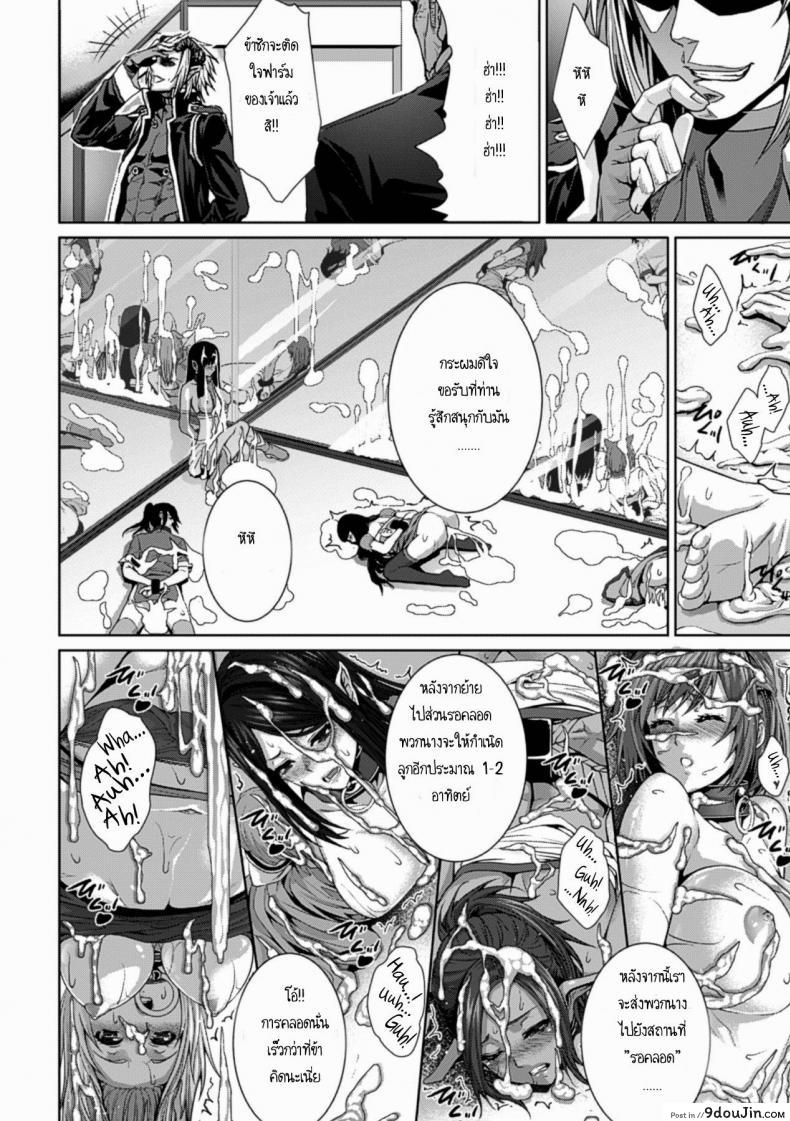 อ่านโดจิน ฟาร์มกำเนิดทายาทปิศาจ [Zucchini] Ishu Kangoku Ch.2 - Monster Breeding Factory, Inspection!