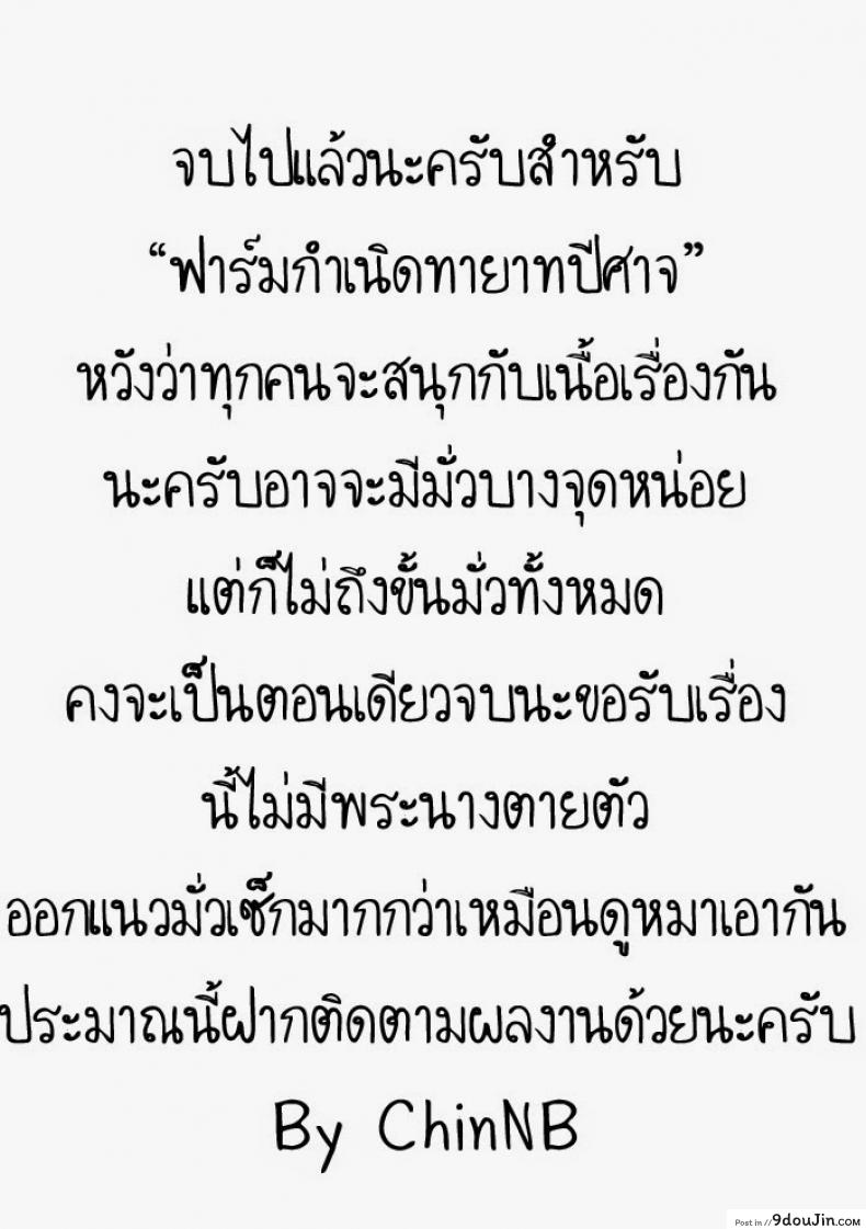 อ่านโดจิน ฟาร์มกำเนิดทายาทปิศาจ [Zucchini] Ishu Kangoku Ch.2 - Monster Breeding Factory, Inspection!