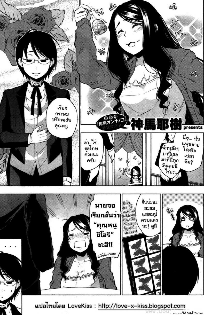 อ่านโดจิน จงเรียนชั้นว่า คุณหนูชิโอริ [Shinba Yagi] Shiori Ojou-Sama Tte Yonde | Call Me Shiori Ojou-Sama