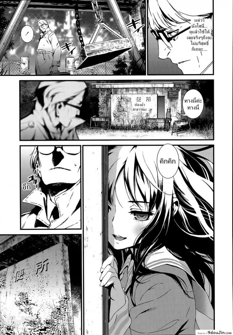 อ่านโดจิน ดอกไม้ร้ายเดียงสา [Ikujinashi no Fetishist] The Thorn of A Bud