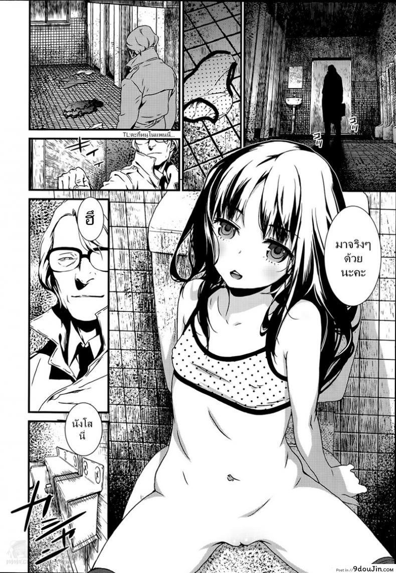 อ่านโดจิน ดอกไม้ร้ายเดียงสา [Ikujinashi no Fetishist] The Thorn of A Bud