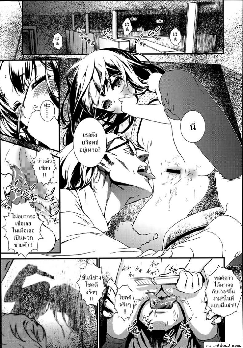 อ่านโดจิน ดอกไม้ร้ายเดียงสา [Ikujinashi no Fetishist] The Thorn of A Bud