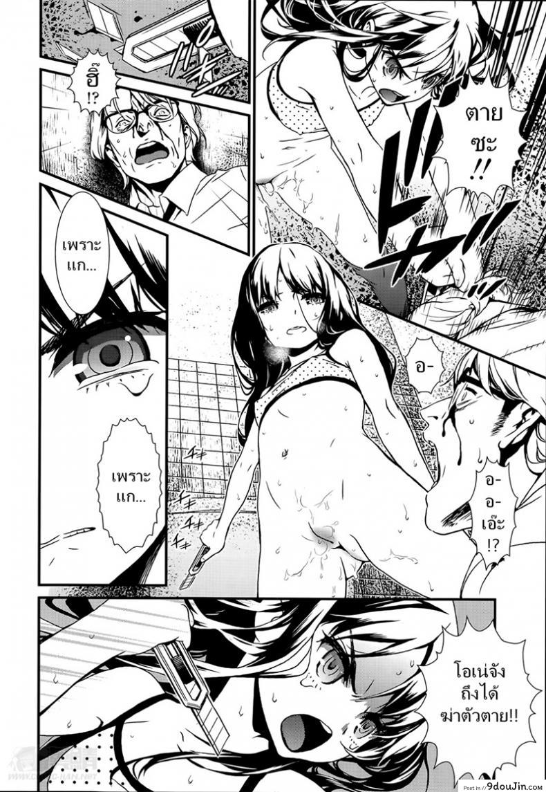 อ่านโดจิน ดอกไม้ร้ายเดียงสา [Ikujinashi no Fetishist] The Thorn of A Bud