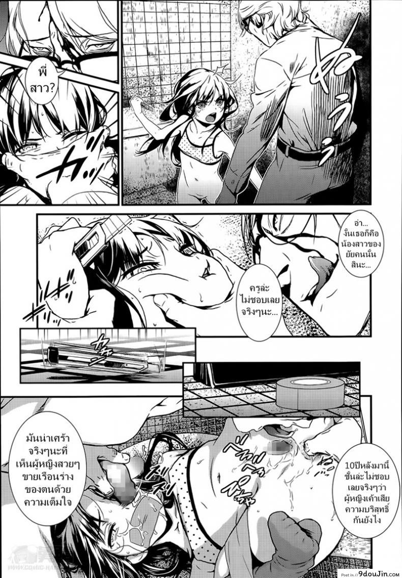 อ่านโดจิน ดอกไม้ร้ายเดียงสา [Ikujinashi no Fetishist] The Thorn of A Bud