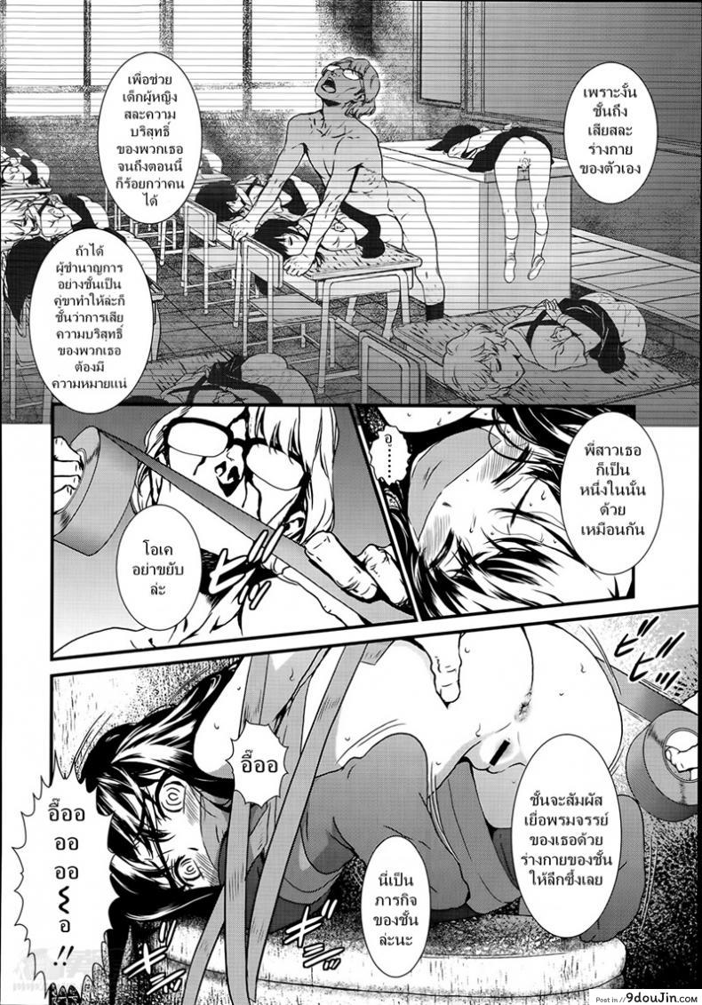 อ่านโดจิน ดอกไม้ร้ายเดียงสา [Ikujinashi no Fetishist] The Thorn of A Bud