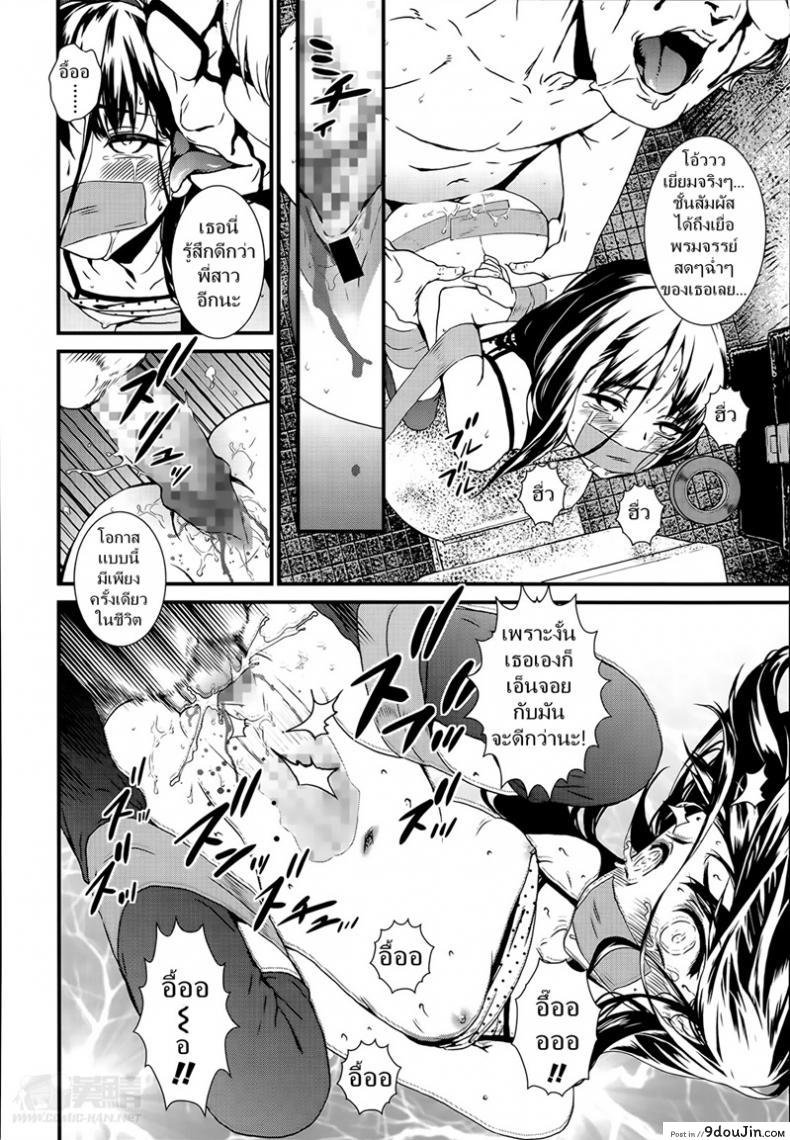 อ่านโดจิน ดอกไม้ร้ายเดียงสา [Ikujinashi no Fetishist] The Thorn of A Bud