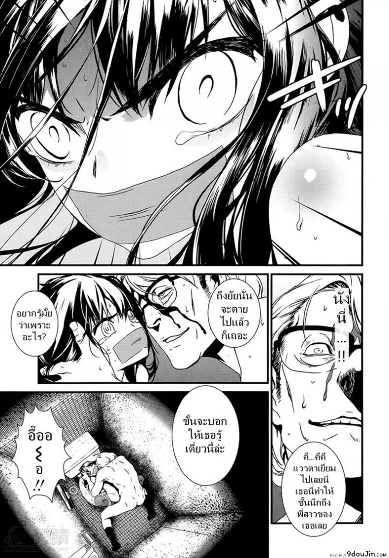 อ่านโดจิน ดอกไม้ร้ายเดียงสา [Ikujinashi no Fetishist] The Thorn of A Bud