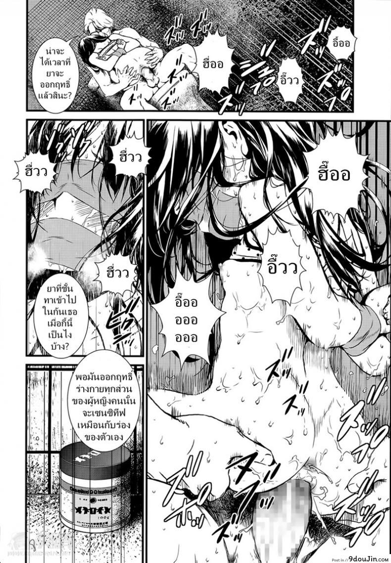 อ่านโดจิน ดอกไม้ร้ายเดียงสา [Ikujinashi no Fetishist] The Thorn of A Bud