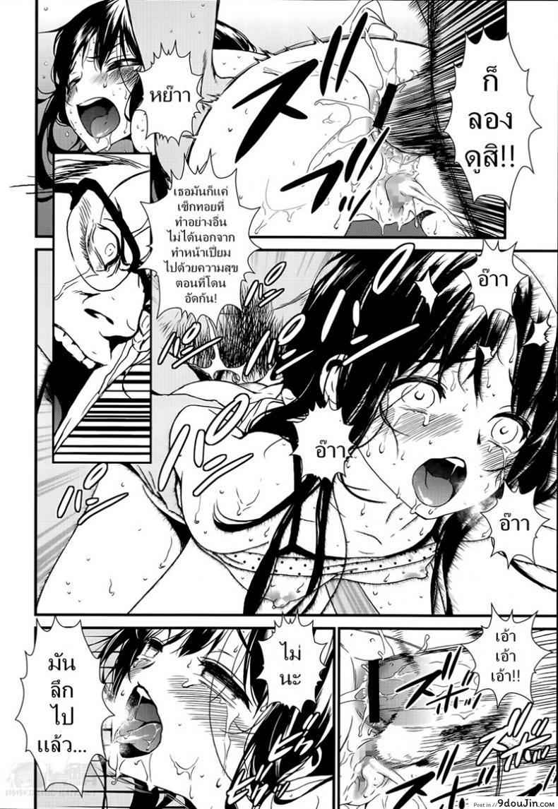 อ่านโดจิน ดอกไม้ร้ายเดียงสา [Ikujinashi no Fetishist] The Thorn of A Bud