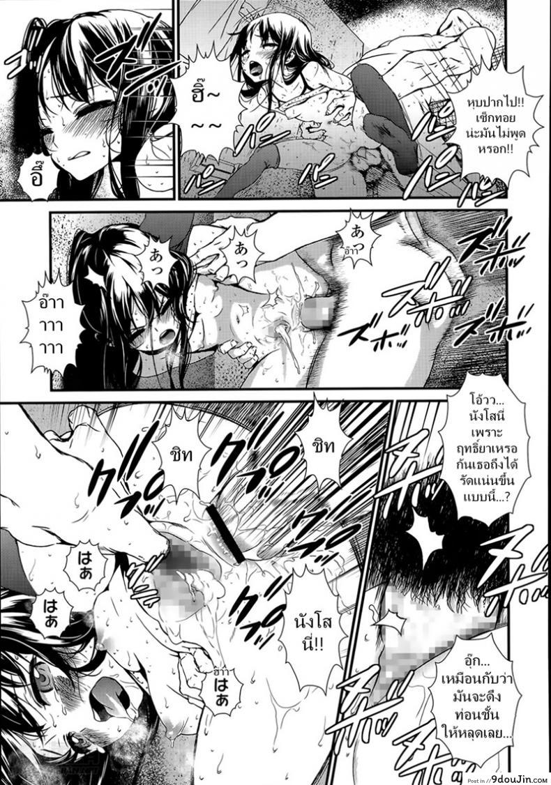 อ่านโดจิน ดอกไม้ร้ายเดียงสา [Ikujinashi no Fetishist] The Thorn of A Bud