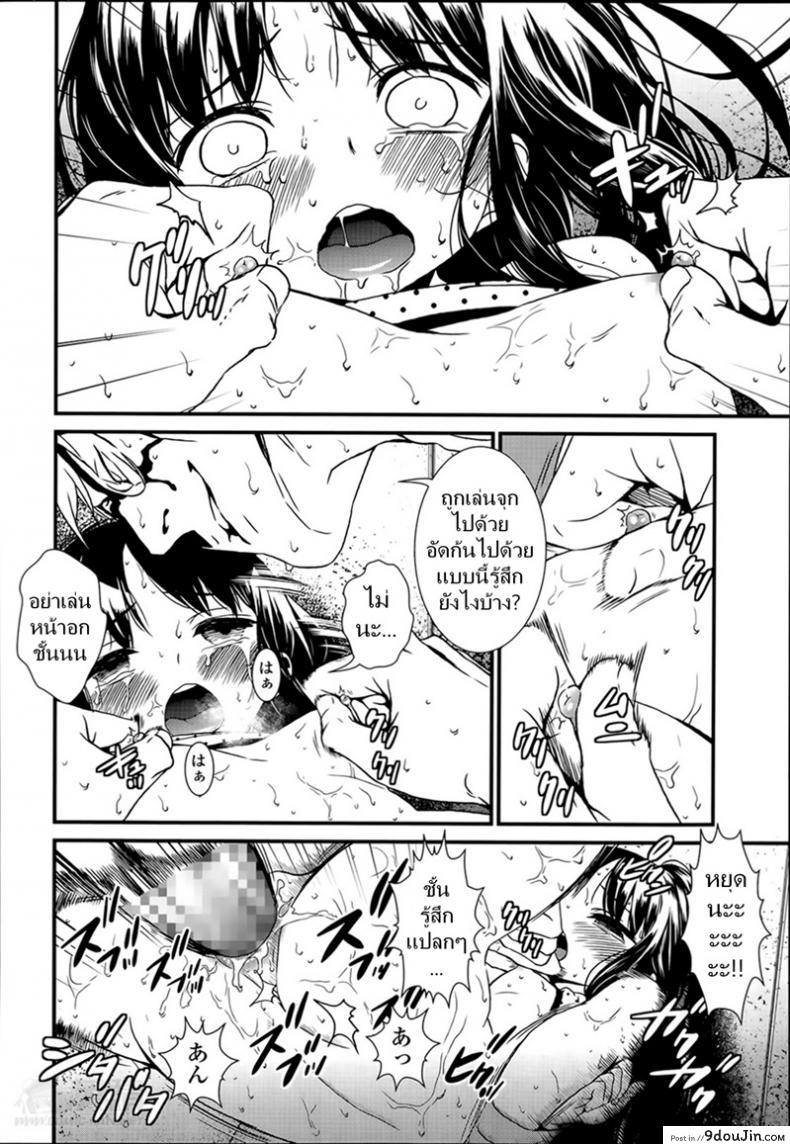 อ่านโดจิน ดอกไม้ร้ายเดียงสา [Ikujinashi no Fetishist] The Thorn of A Bud