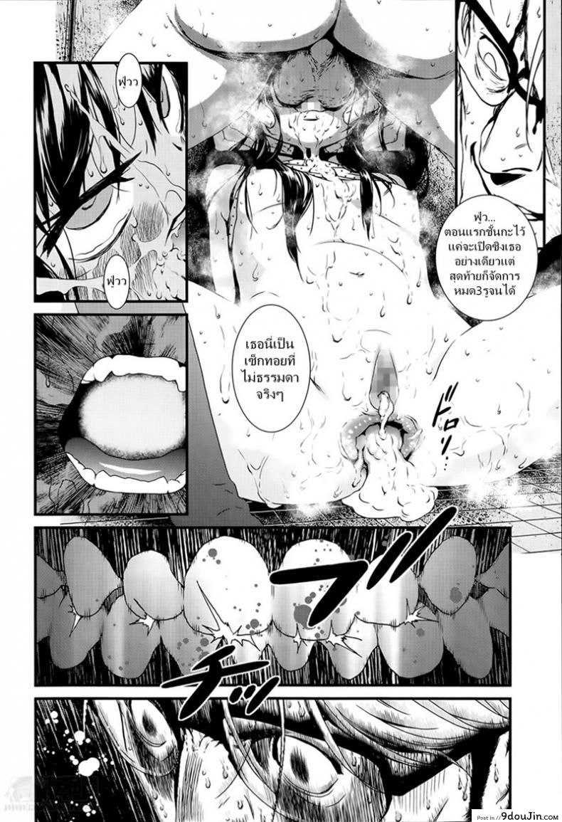 อ่านโดจิน ดอกไม้ร้ายเดียงสา [Ikujinashi no Fetishist] The Thorn of A Bud