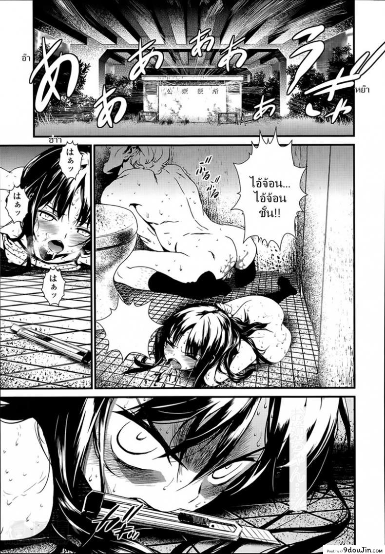 อ่านโดจิน ดอกไม้ร้ายเดียงสา [Ikujinashi no Fetishist] The Thorn of A Bud