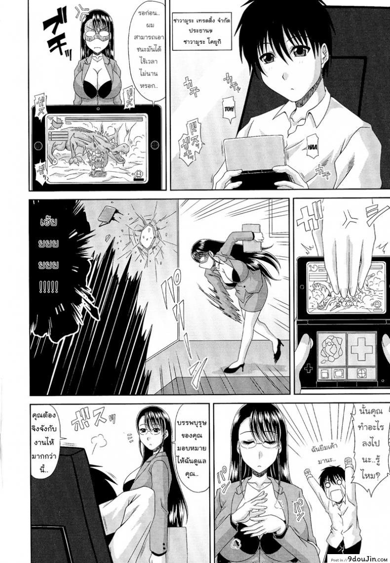 อ่านโดจิน เล่นรักที่ห้องประธาน [Kai Hiroyuki] WORK & SEX ♥ Ch. 9