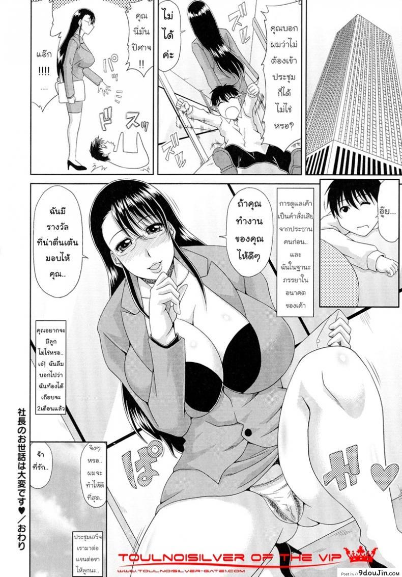 อ่านโดจิน เล่นรักที่ห้องประธาน [Kai Hiroyuki] WORK & SEX ♥ Ch. 9