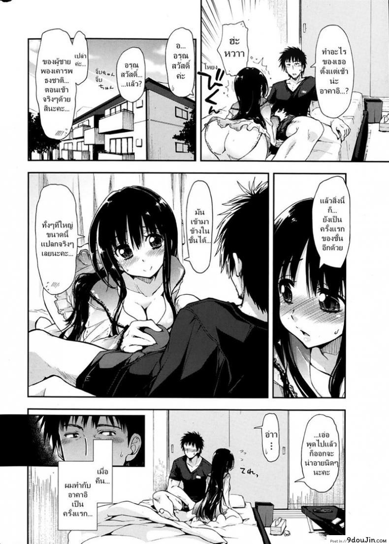 อ่านโดจิน ศิษย์น่ารัก มันต้องฟัด [Kamino Ryu-ya] Oboreru x Kajitsu