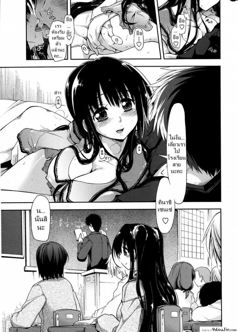 อ่านโดจิน ศิษย์น่ารัก มันต้องฟัด [Kamino Ryu-ya] Oboreru x Kajitsu