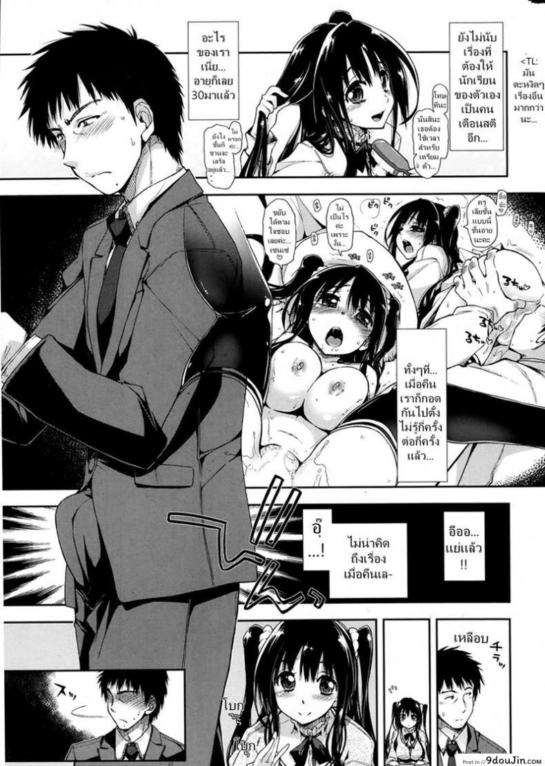 อ่านโดจิน ศิษย์น่ารัก มันต้องฟัด [Kamino Ryu-ya] Oboreru x Kajitsu