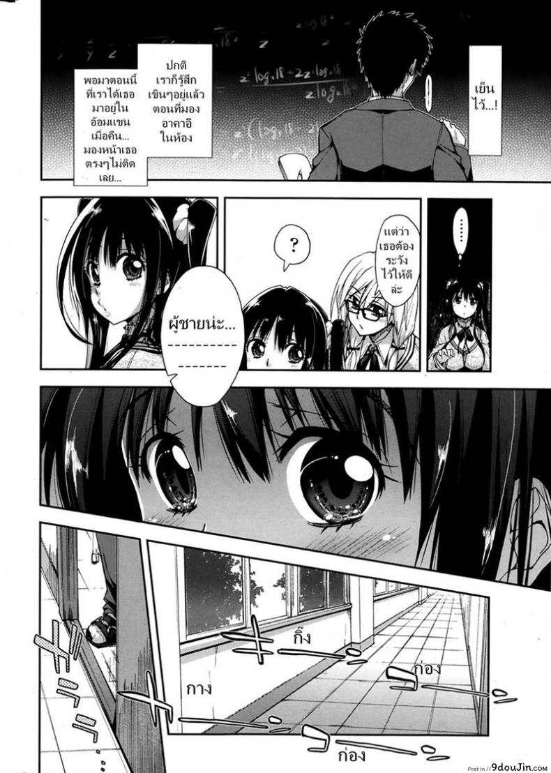 อ่านโดจิน ศิษย์น่ารัก มันต้องฟัด [Kamino Ryu-ya] Oboreru x Kajitsu