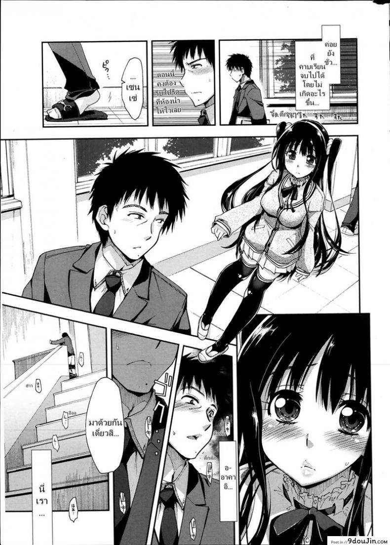 อ่านโดจิน ศิษย์น่ารัก มันต้องฟัด [Kamino Ryu-ya] Oboreru x Kajitsu