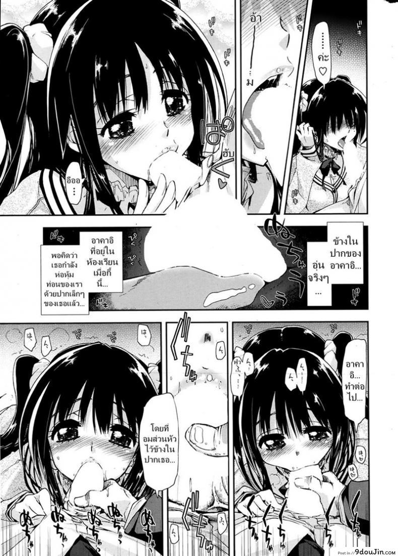 อ่านโดจิน ศิษย์น่ารัก มันต้องฟัด [Kamino Ryu-ya] Oboreru x Kajitsu