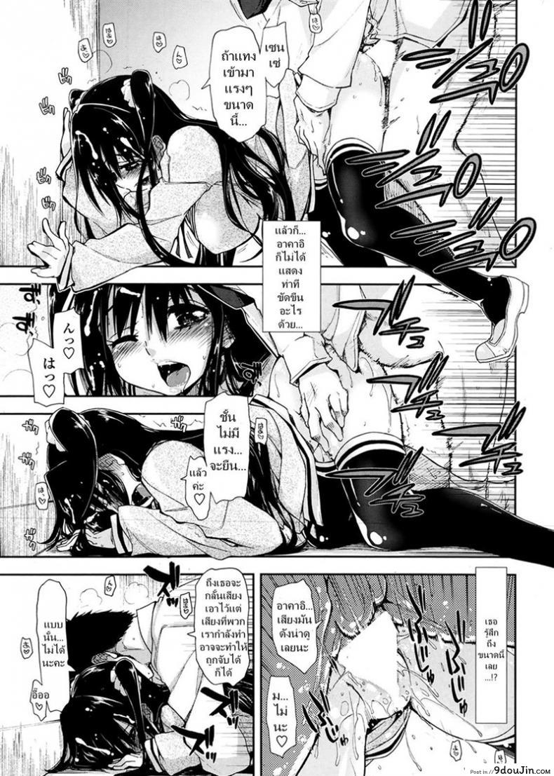 อ่านโดจิน ศิษย์น่ารัก มันต้องฟัด [Kamino Ryu-ya] Oboreru x Kajitsu