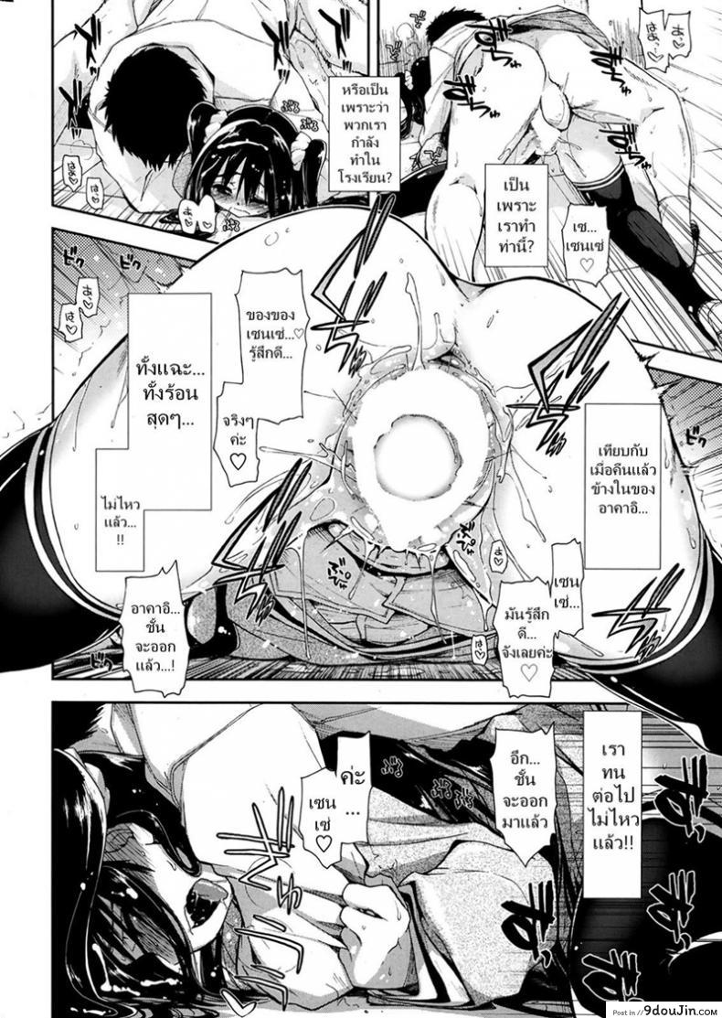 อ่านโดจิน ศิษย์น่ารัก มันต้องฟัด [Kamino Ryu-ya] Oboreru x Kajitsu